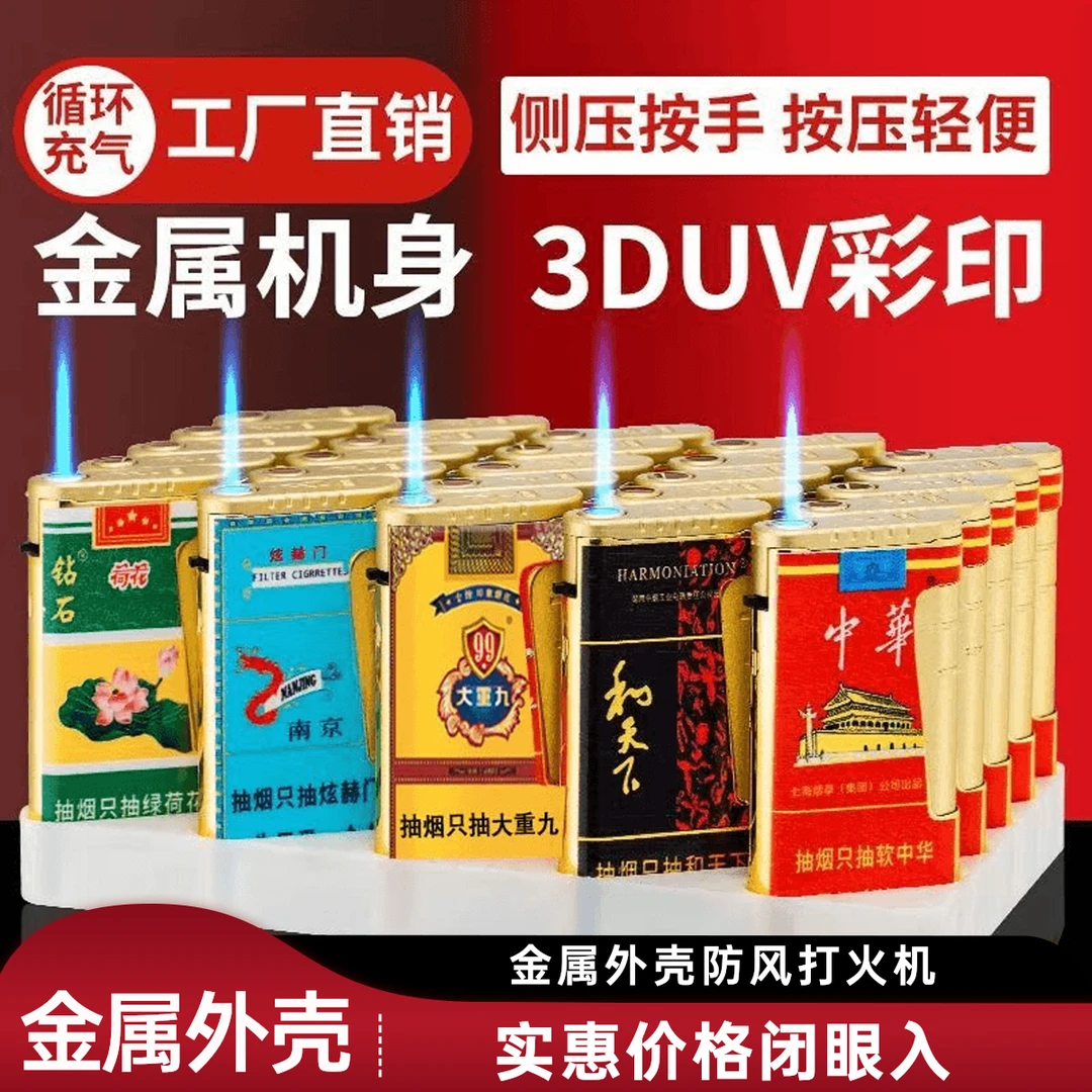 爆款侧打金属外壳点烟器防风打火机蓝焰直冲防爆打火机可循环充气