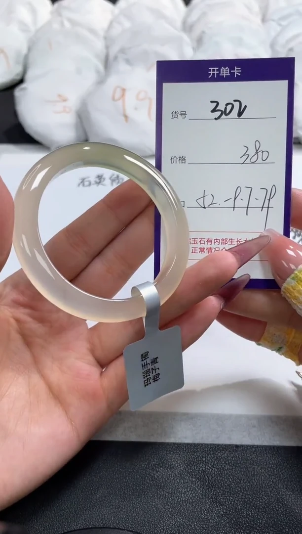 【闪购商品】玛瑙/玉髓手镯未镶嵌302