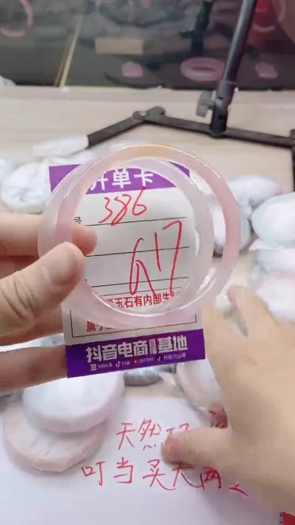 手镯玛瑙/玉髓未镶嵌386