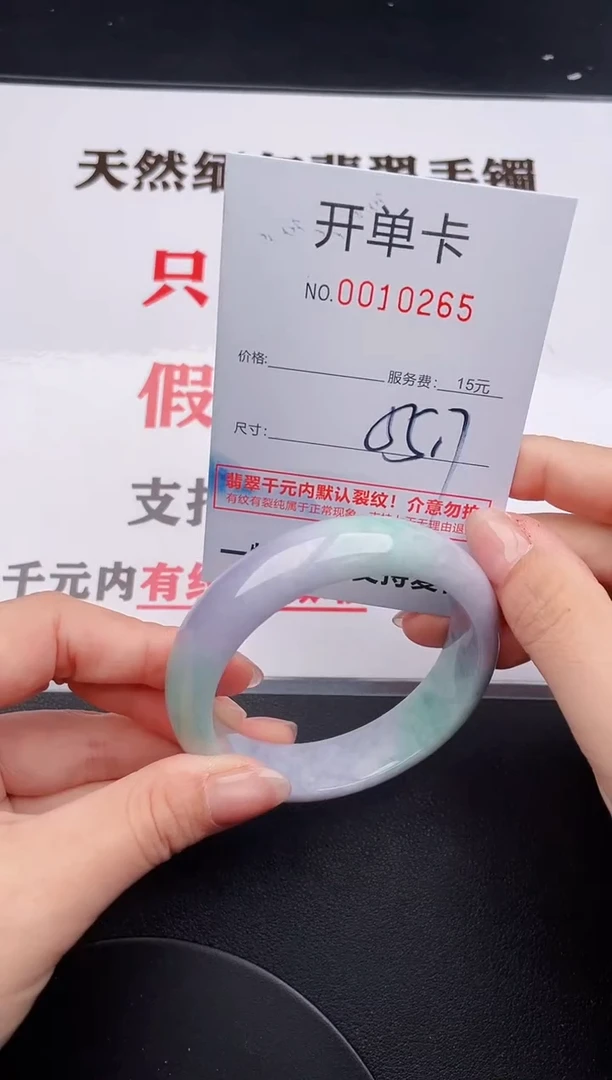 未镶嵌手镯翡翠65