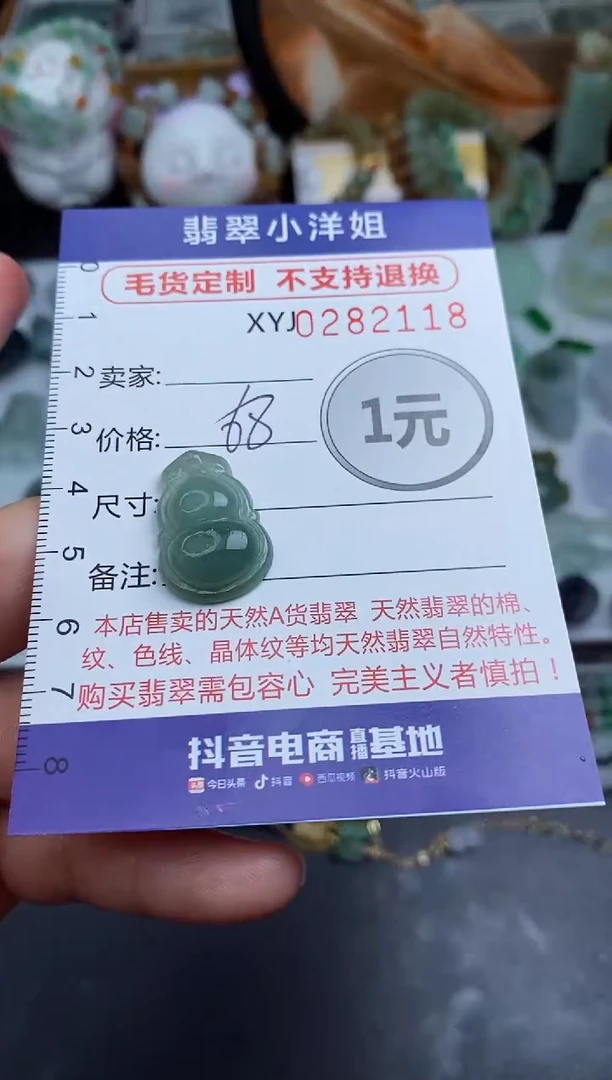 未镶嵌定制翡翠毛货商品/不退换//2118