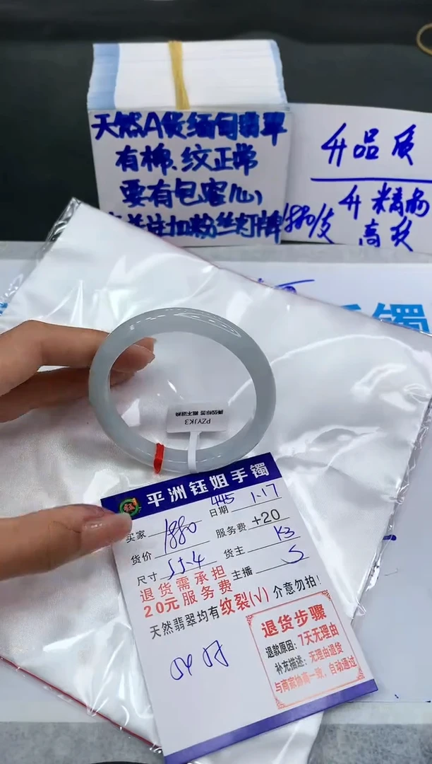 【闪购商品】翡翠手镯未镶嵌11111111111