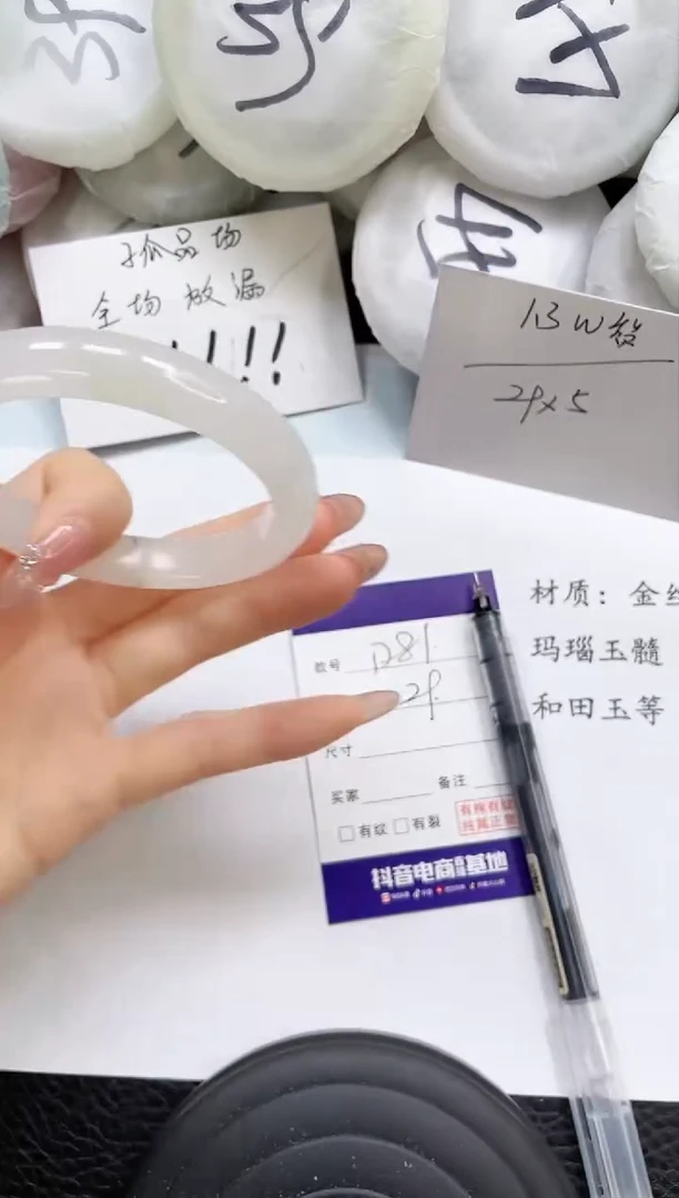 石英质玉手镯未镶嵌81-57