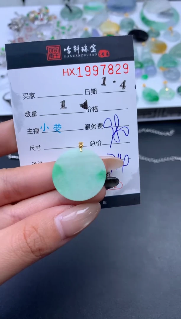 未镶嵌挂件翡翠哈轩 挂件1