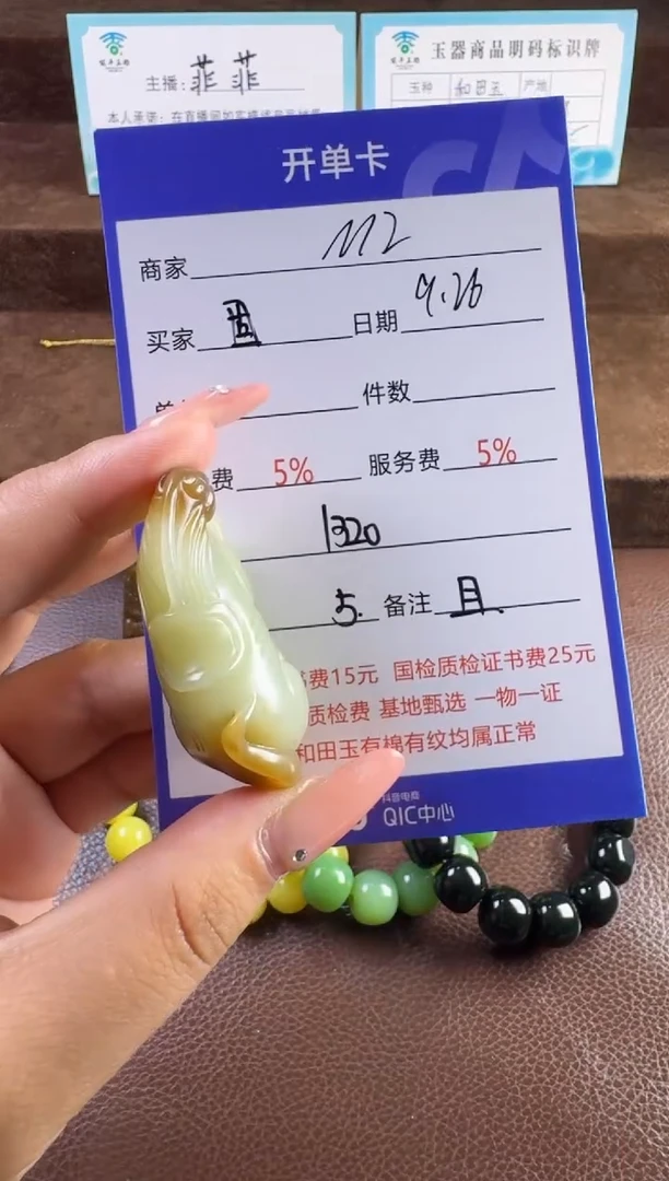未镶嵌和田玉挂件固**鱼挂件