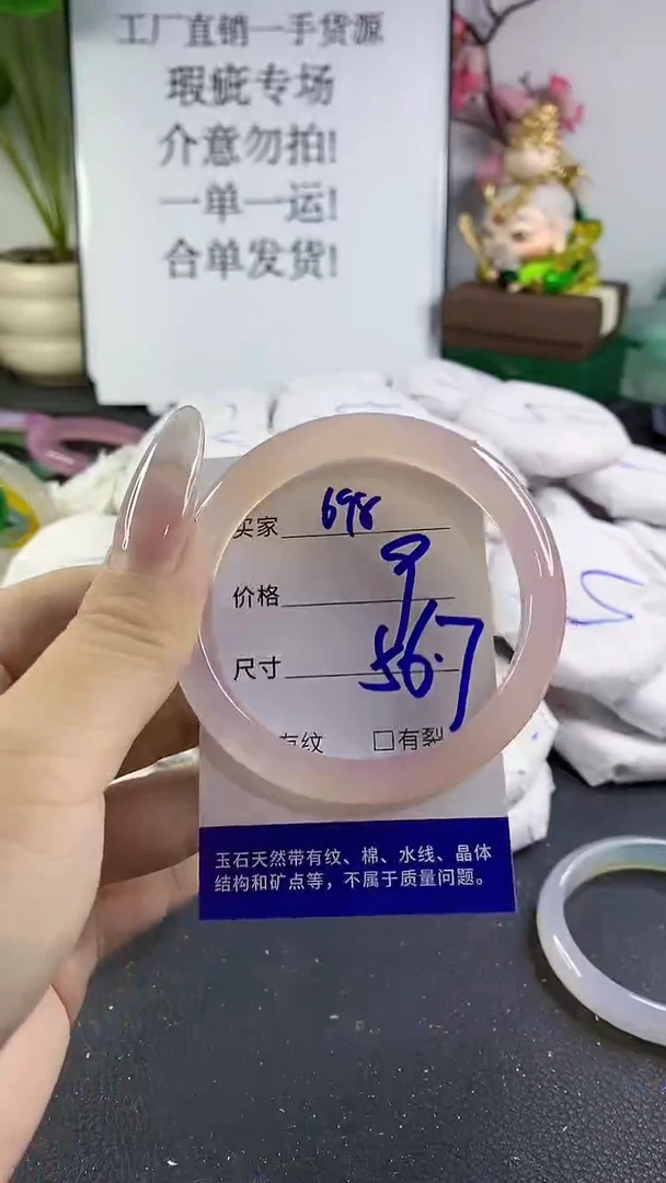 手镯玛瑙/玉髓未镶嵌698