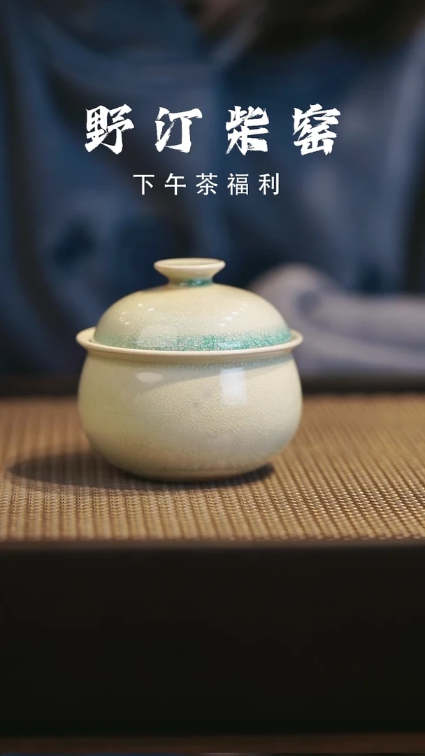 野汀柴窑手工手作@@YT337