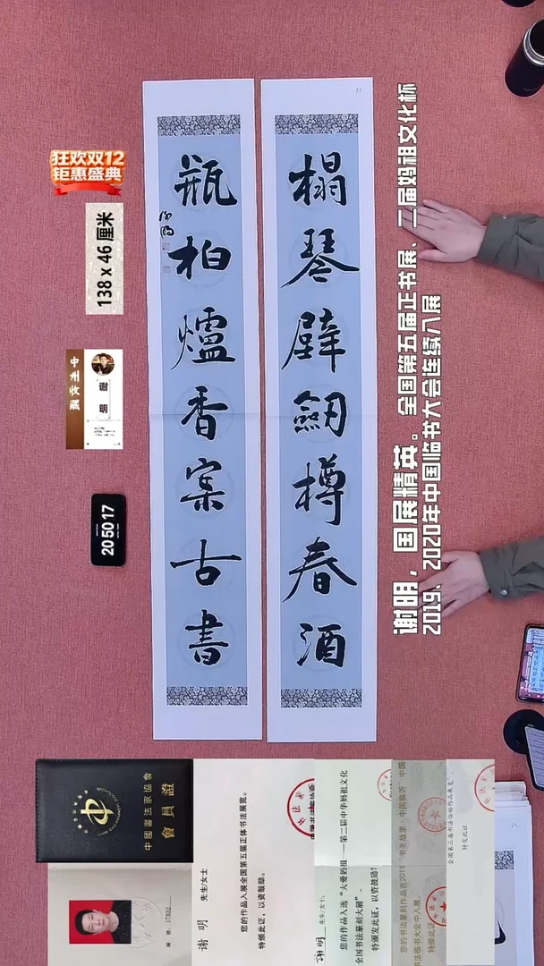 书法72    谢老师书法作品