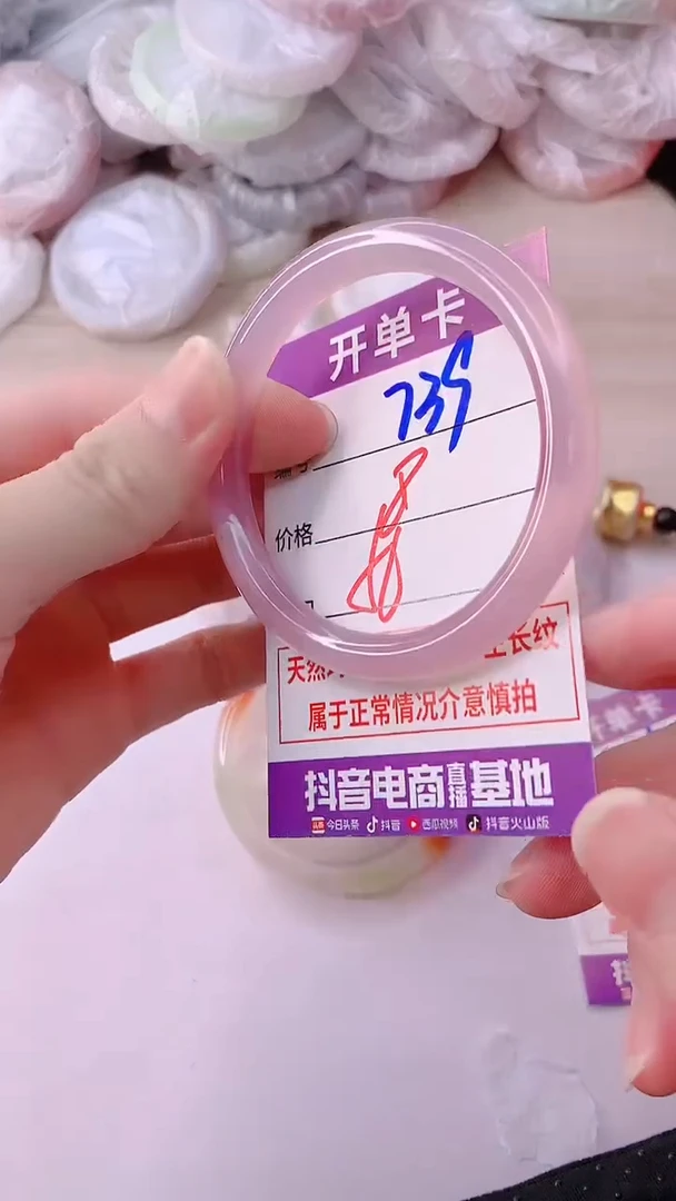 手镯玛瑙/玉髓未镶嵌739