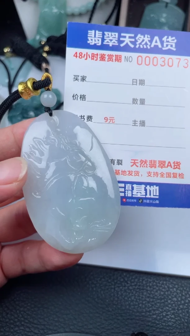 翡翠未镶嵌颈饰