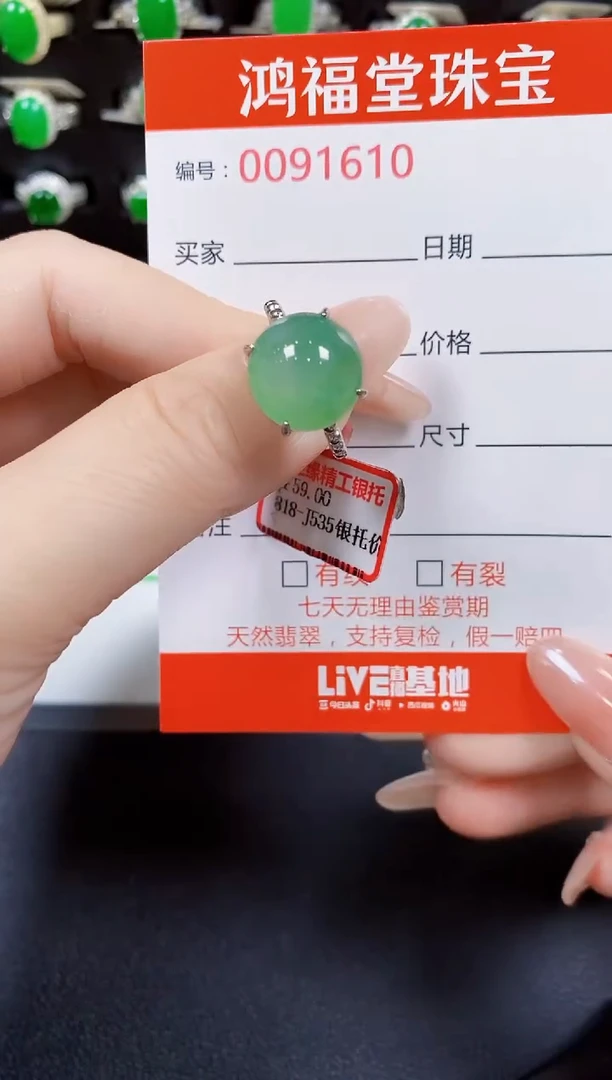 翡翠戒指银S925镶嵌1610
