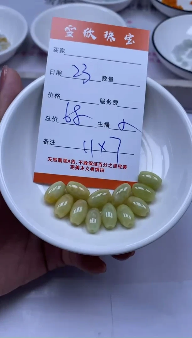 颈饰未镶嵌翡翠雪欣散珠定制diy