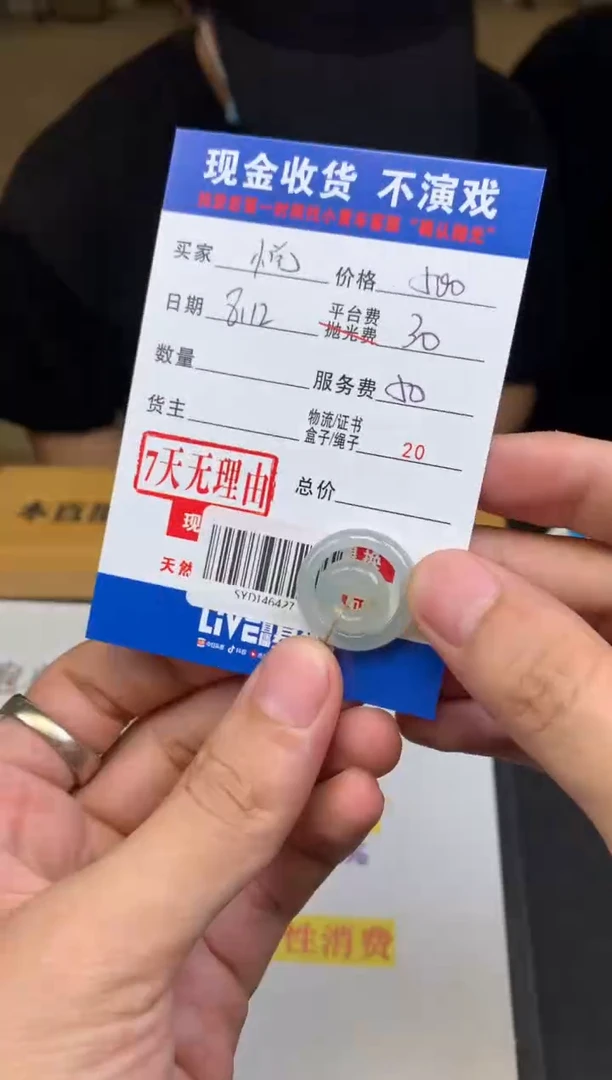 定制翡翠未镶嵌悦*SYD146427