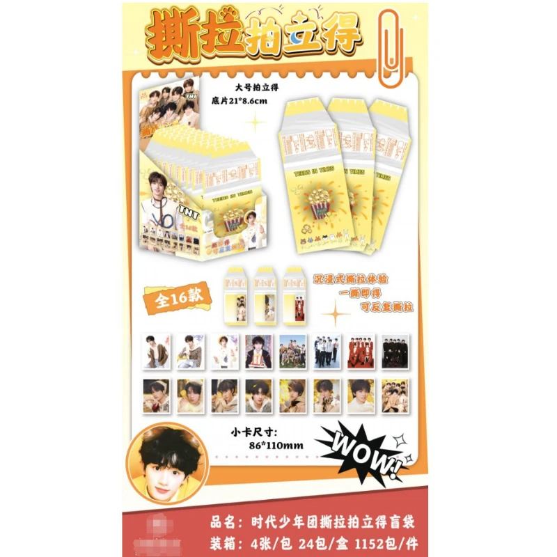 明星特价撕拉拍立得 300g撕撕乐盲袋一袋入4张特价优惠 福利款