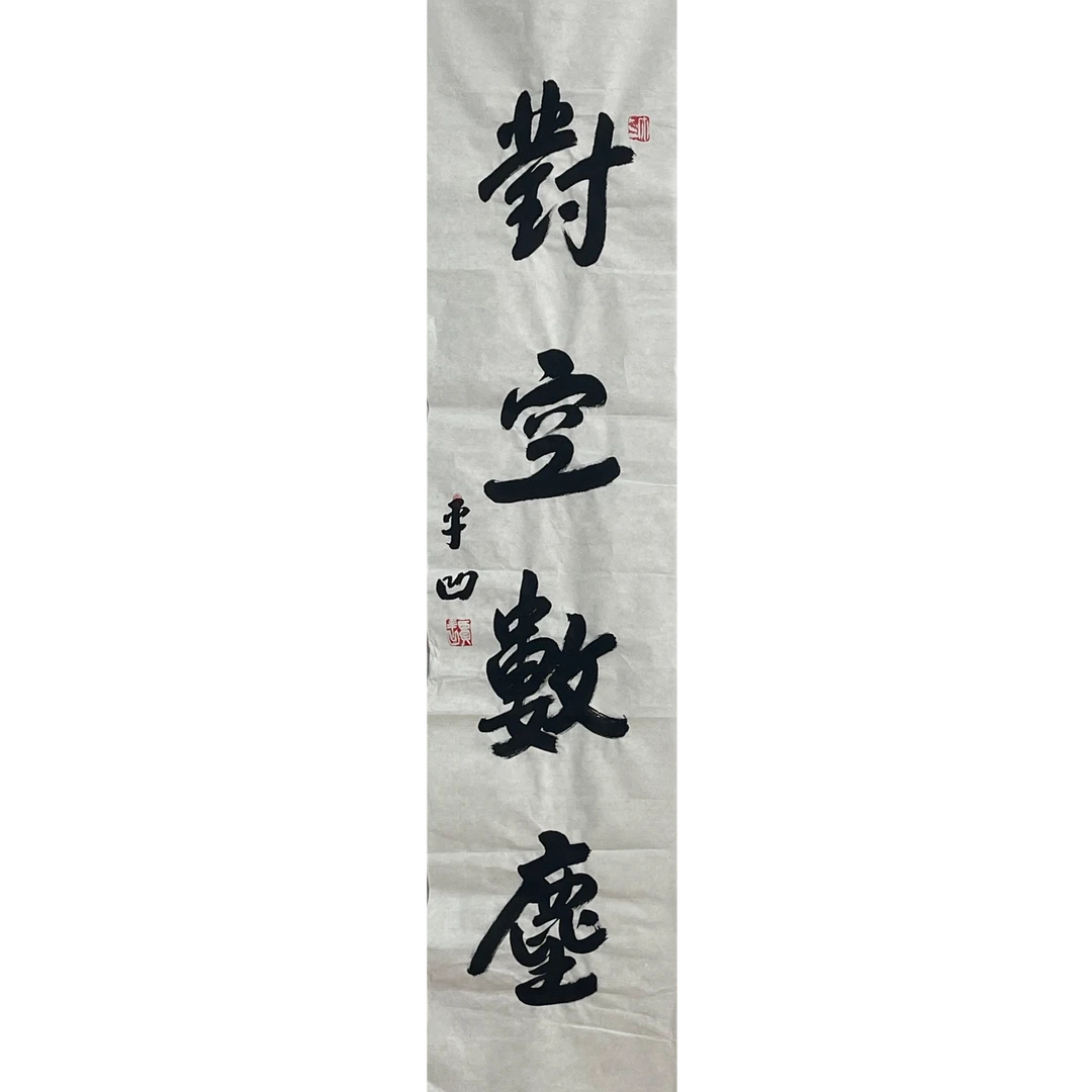 JPW-1-992 书法 尺寸137*34 纸本软片