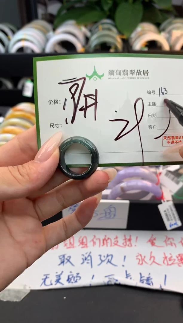 未镶嵌戒圈翡翠恸毛货需精细抛光+多样性拍1发1