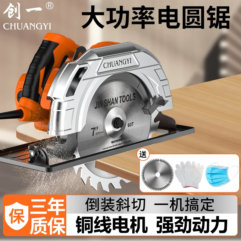 7寸9寸10寸电圆锯手提锯家用切割机木工电锯多功能台锯电动圆盘锯