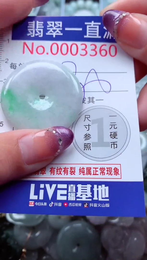 翡翠未镶嵌吊坠(不含链)3360