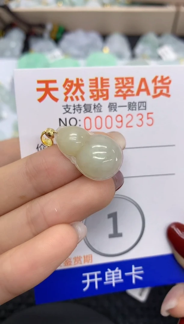 【闪购商品】翡翠颈饰未镶嵌11111111111