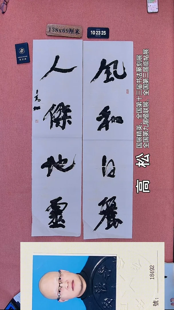 书法140    高老师书法作品