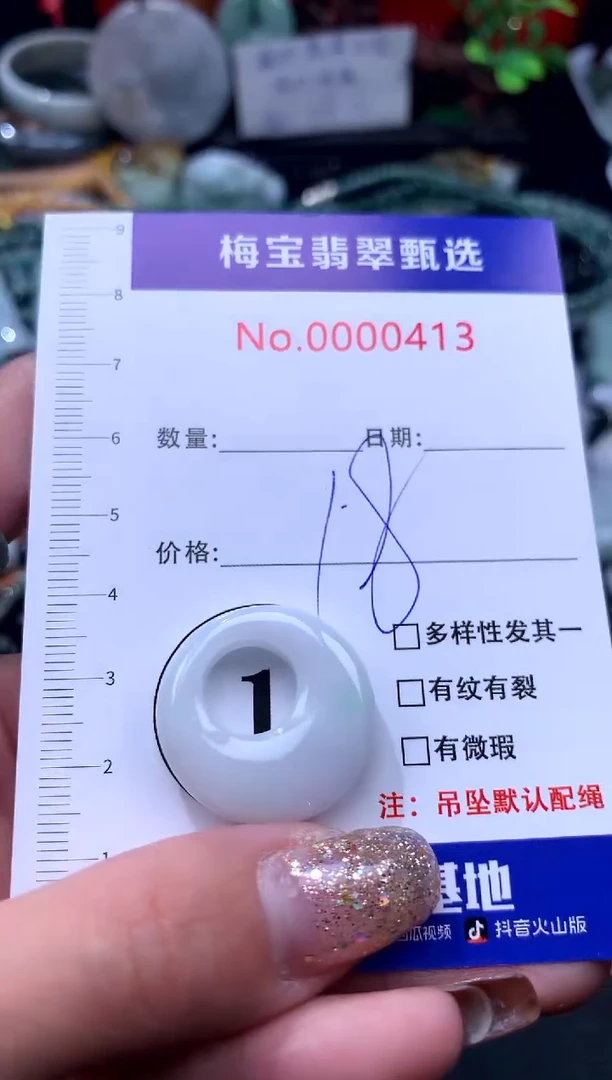 吊坠(不含链)未镶嵌翡翠18