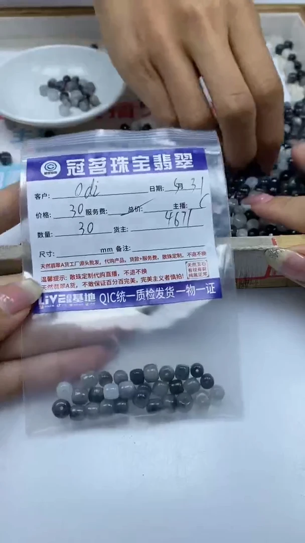 手饰翡翠未镶嵌翡翠乌鸡老型珠