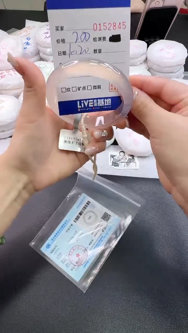 手镯玛瑙/玉髓未镶嵌2845