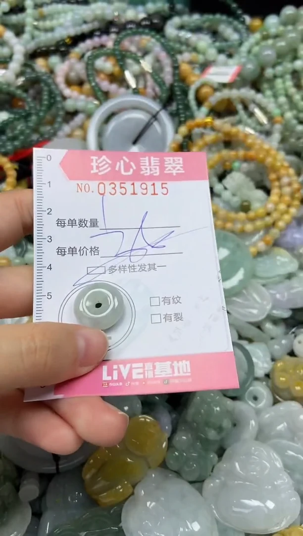 颈饰未镶嵌翡翠闪购0351915多样性发其一