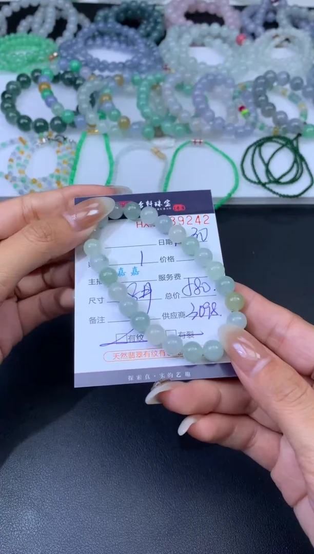未镶嵌挂件翡翠哈轩 手串1（有纹有裂）