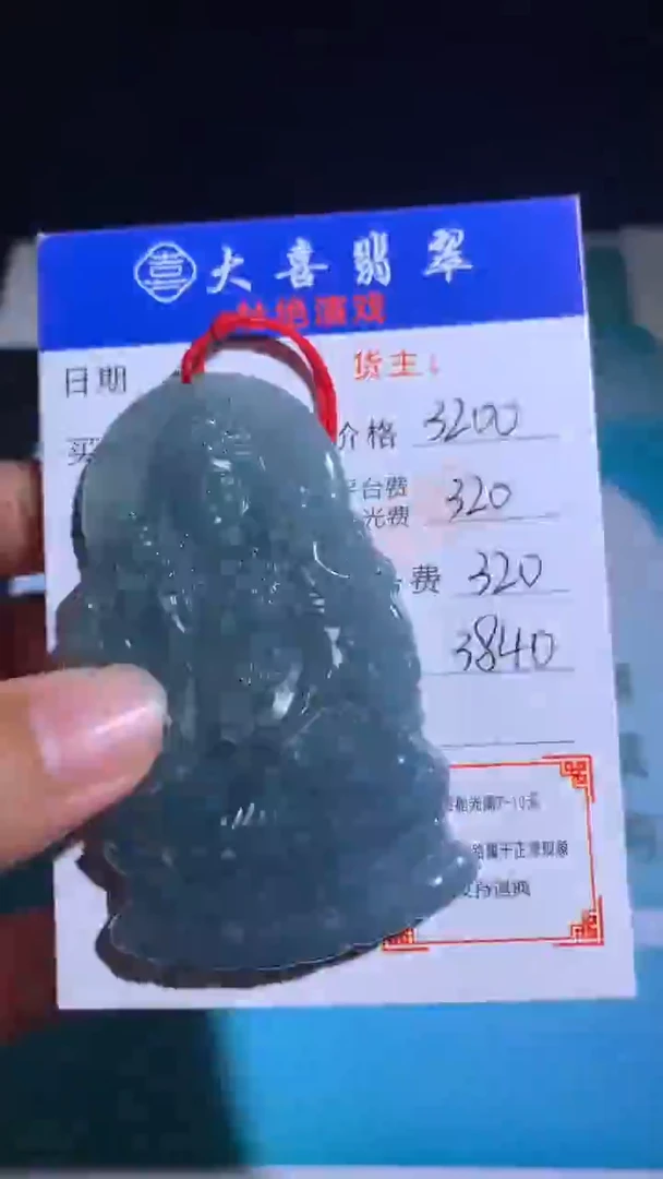 未镶嵌定制翡翠毛货-不退不换