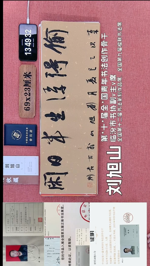 书法84         刘老师书法作品