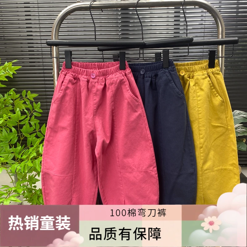 【秋季100水洗棉】高品质弯刀裤男女童裤子2025多巴胺新宽松阔腿裤