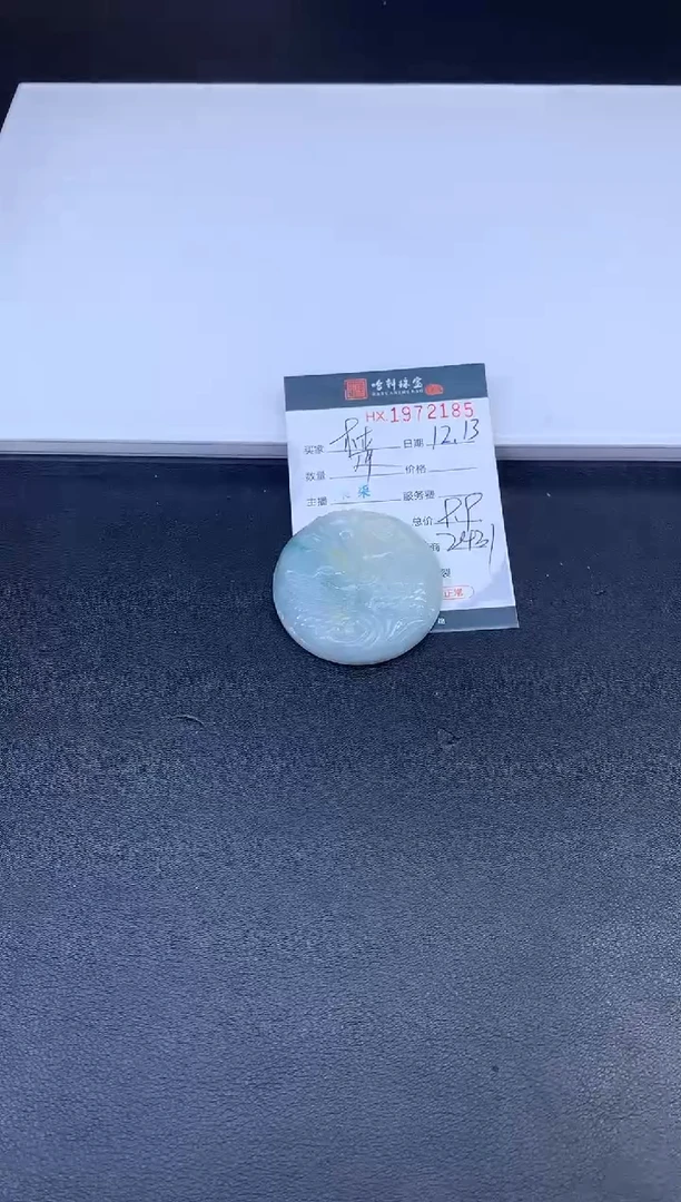 未镶嵌挂件翡翠楚*哈轩 挂件1