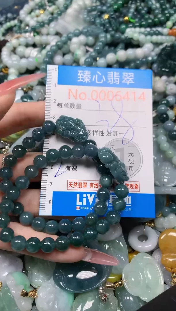 【闪购商品】翡翠颈饰未镶嵌含绳0006414