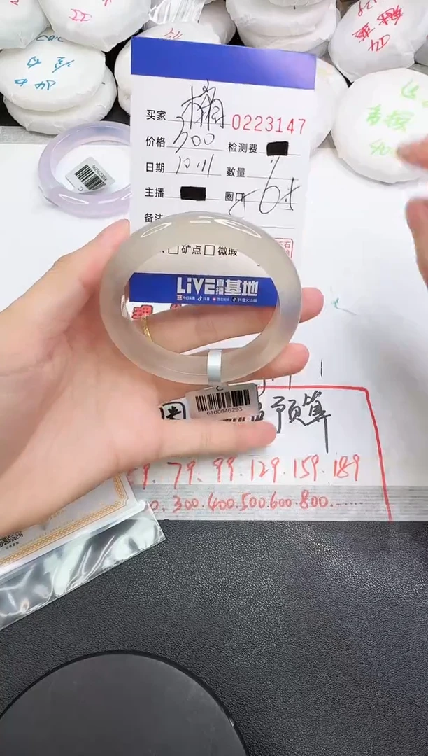 手镯玛瑙/玉髓未镶嵌?***水3147