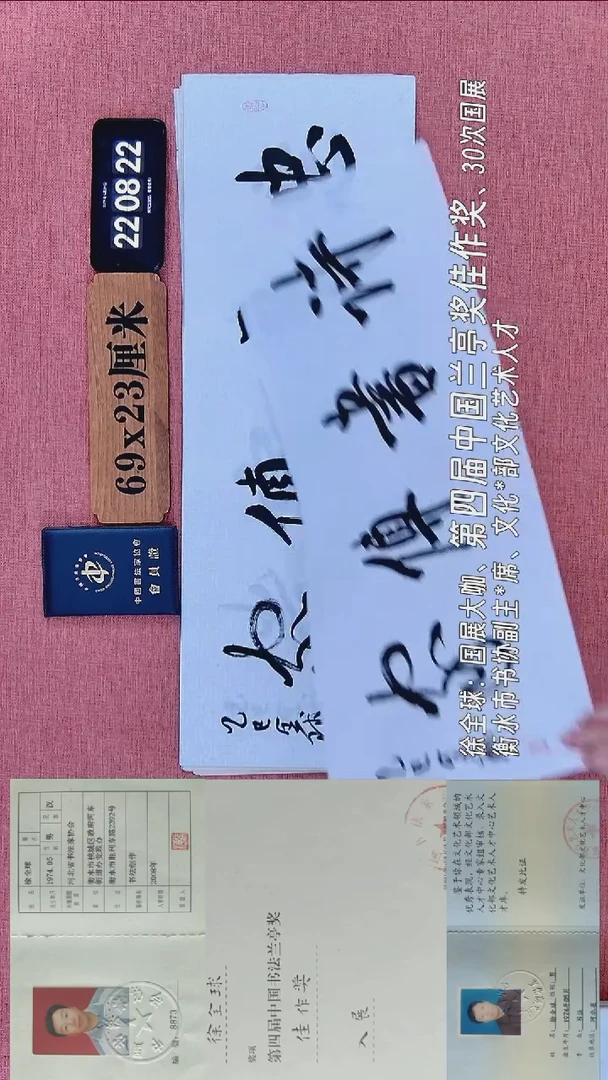 书法378           徐老师书法作品