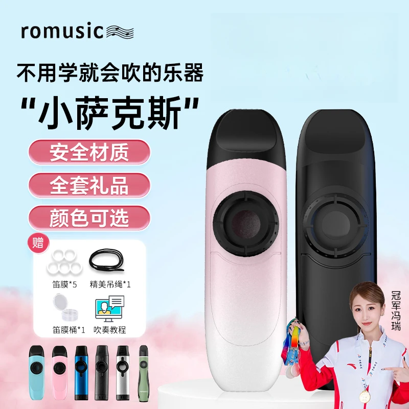 romusic金属卡祖笛子专业kazoo简单易学卡祖笛正品演奏级乐器