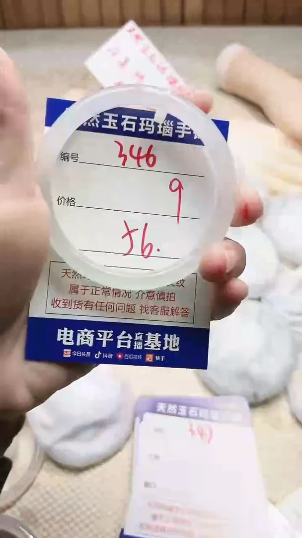 手镯玛瑙/玉髓未镶嵌346