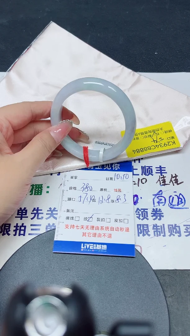 未镶嵌手镯翡翠57.4/88884