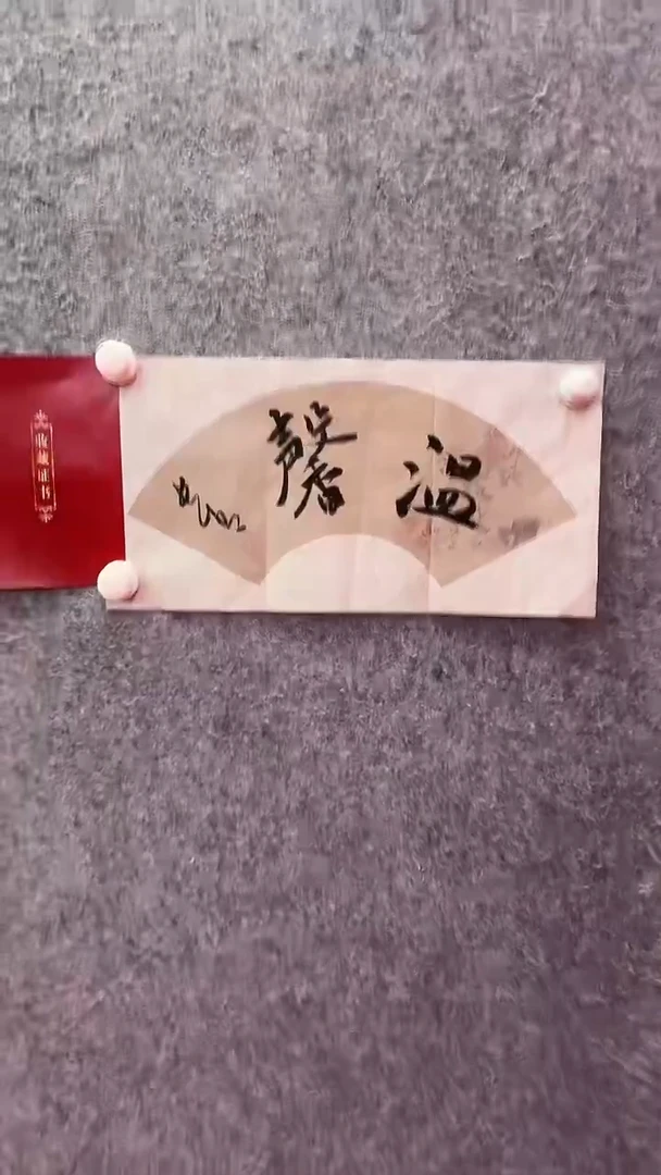 国画于长青老师  温馨 1平尺