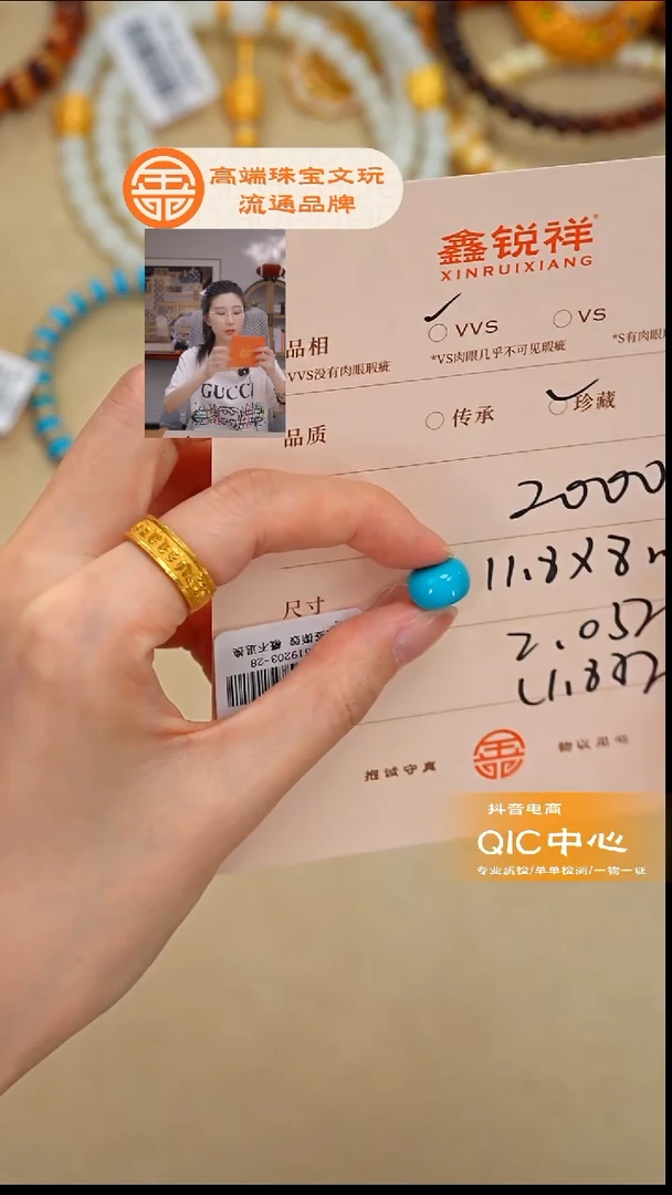 未镶嵌绿松石珠宝奇石郭*昕松石