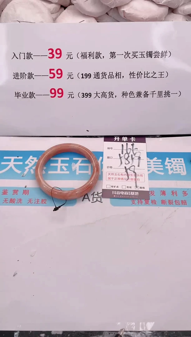未镶嵌手镯石英质玉166