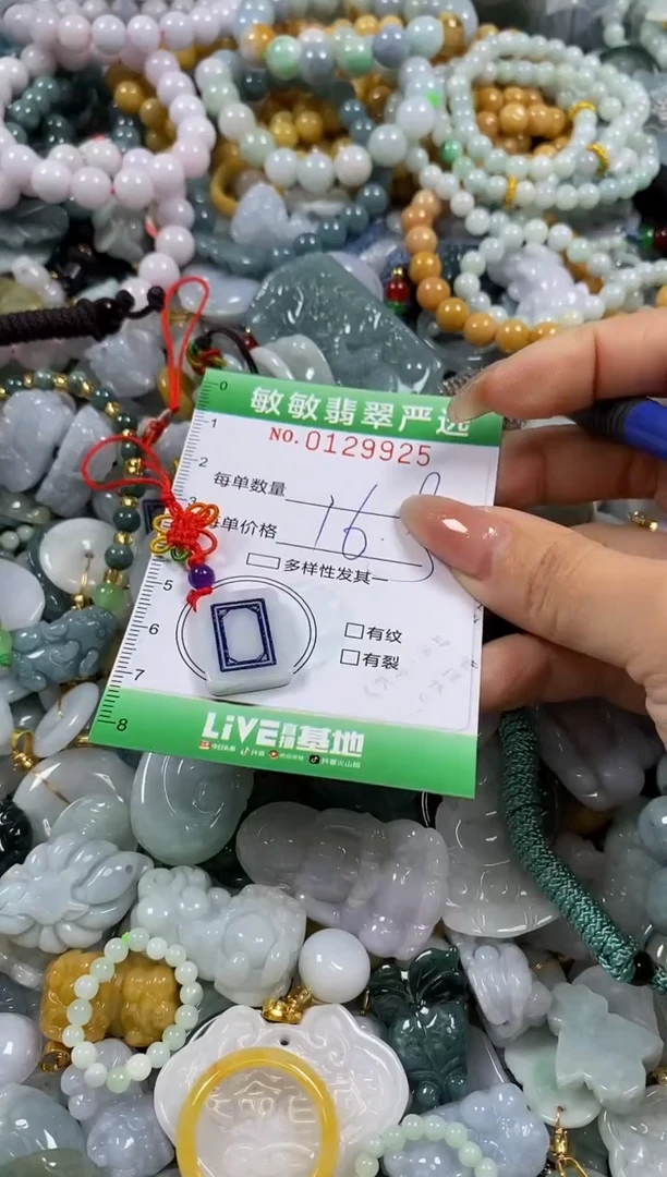 【闪购商品】翡翠颈饰未镶嵌闪购0129925