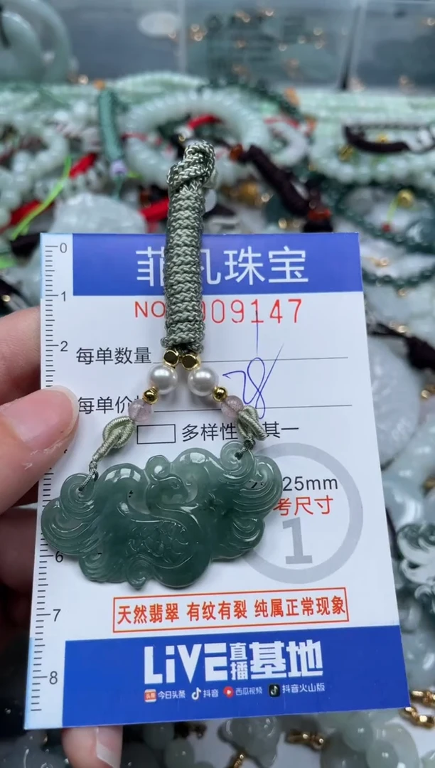 【闪购商品】翡翠颈饰未镶嵌00..9147