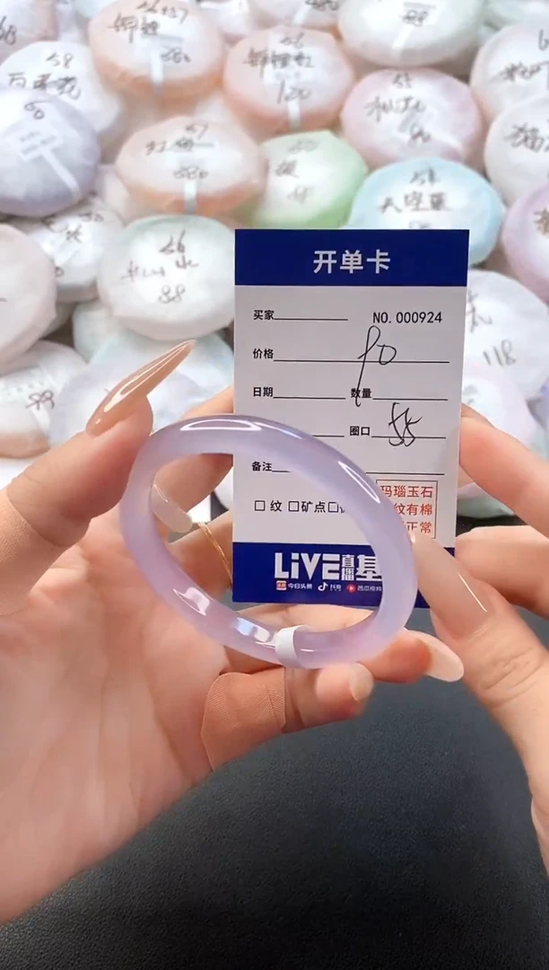手镯玛瑙/玉髓未镶嵌0924圈口55