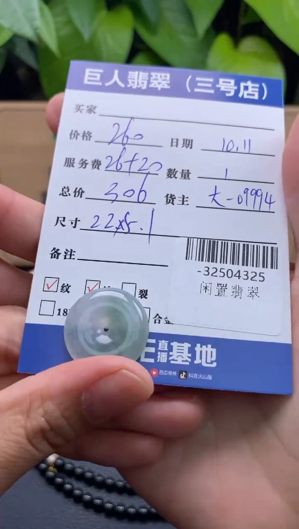 颈饰未镶嵌翡翠多人-32504325
