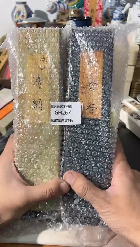 【闪购商品】瓷片267-2回流产品谨慎参拍