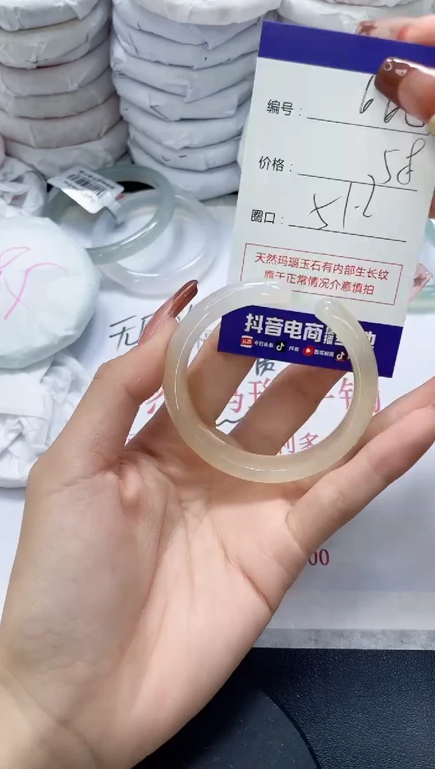未镶嵌手镯玛瑙/玉髓660