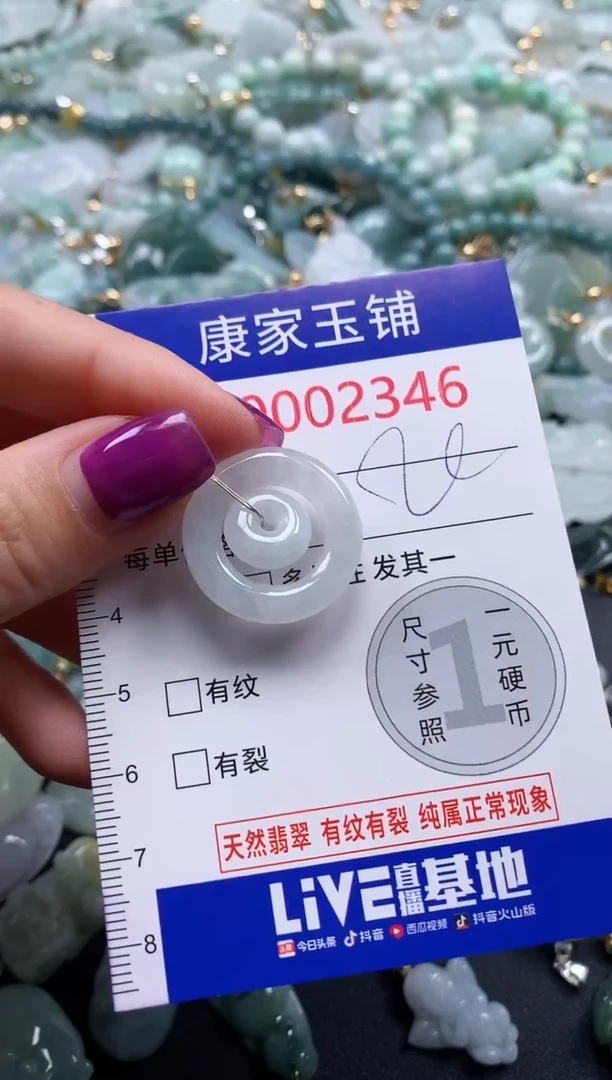 颈饰未镶嵌翡翠2346