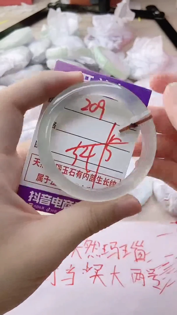 玛瑙/玉髓手镯未镶嵌209